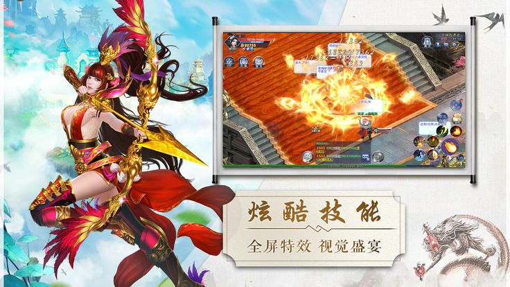 夢幻仙域傳游戲安卓正式版截圖3