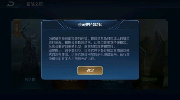 王者榮耀日之塔需要多少內(nèi)存？日之塔手機配置要求介紹