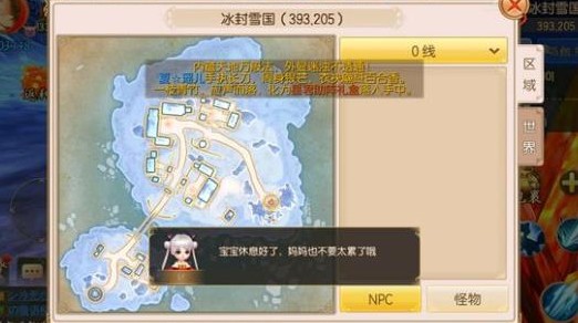 御劍情緣情暖冬日奇遇怎么觸發(fā) 長情久伴不分離完成流程一覽