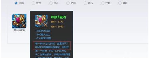 王者榮耀改版后哪些裝備有改動(dòng) 改版裝備一覽
