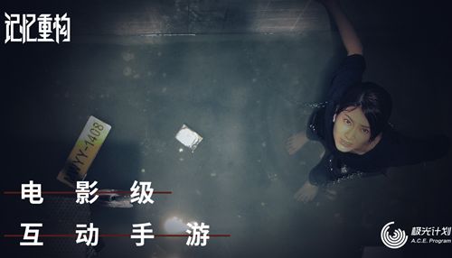 記憶重構(gòu)游戲測試服安卓最新版截圖1