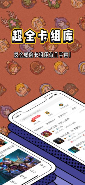 爐石盒子記牌器3.3.1網(wǎng)易版下載最新版截圖2