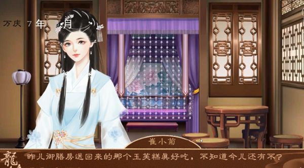 橙光龍雛游戲最新安卓網(wǎng)頁版散人推薦截圖3