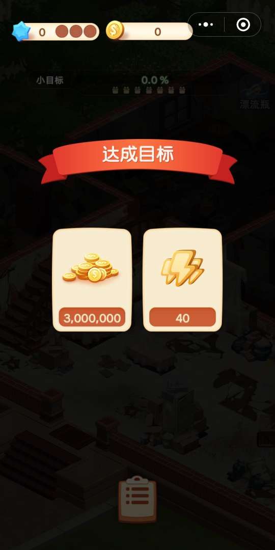 網(wǎng)易家園大改造小游戲安卓正式版截圖2