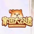 網(wǎng)易家園大改造小游戲安卓下載正式版