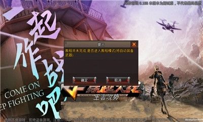 饕餮單機(jī)cf生化2.0安卓游戲版截圖4
