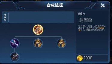 王者榮耀新版破魔刀怎么樣 新版破魔刀解析