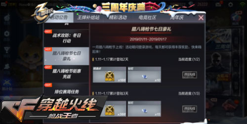 CF手游喜迎寒假歡樂抽 限時英雄武器任你拿
