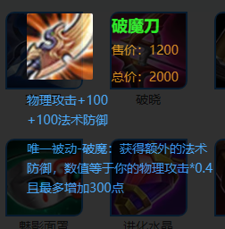 王者榮耀破魔刀加強 法術(shù)防御大幅提高