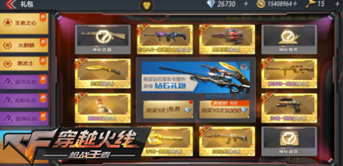 CF手游寒假歡樂每日抽 永久藍(lán)水晶手斧等你拿
