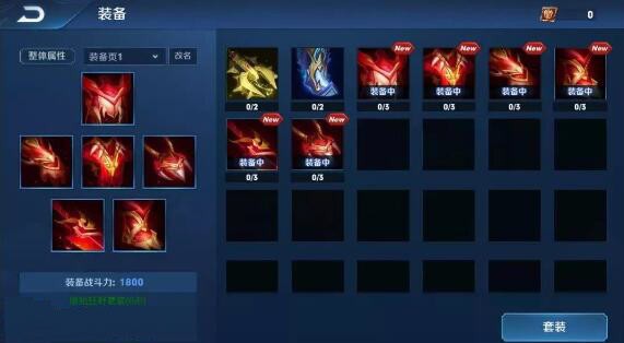 王者榮耀日之塔套裝哪個好？日之塔套裝屬性大全