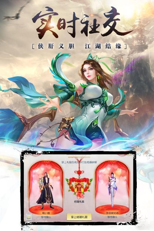 昆侖仙訣手游最新版截圖4