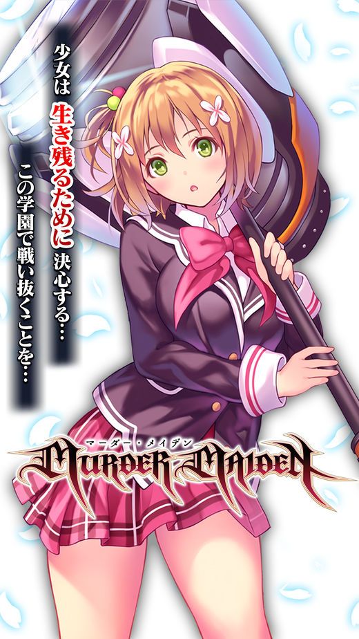 Murder Maiden漢化中文版游戲下載截圖3