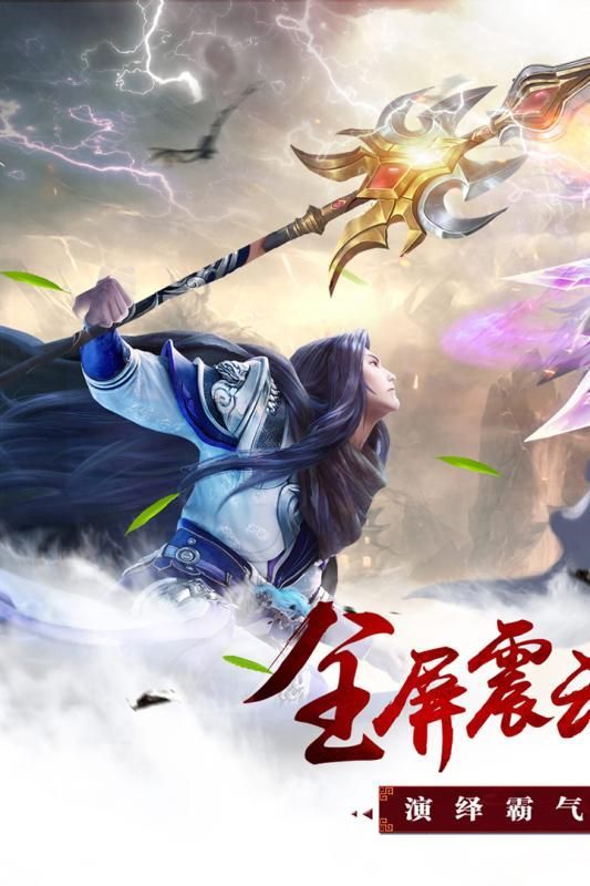 昆侖仙訣手游最新版截圖2