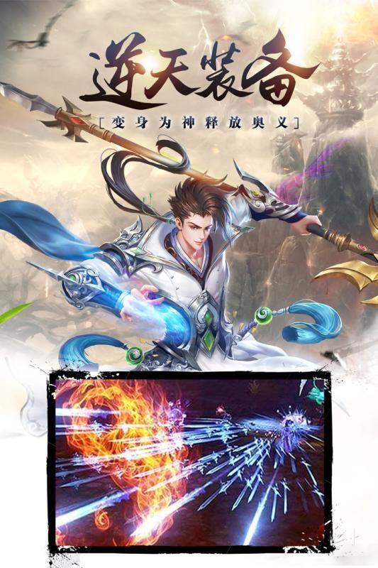昆侖仙訣手游最新版截圖3