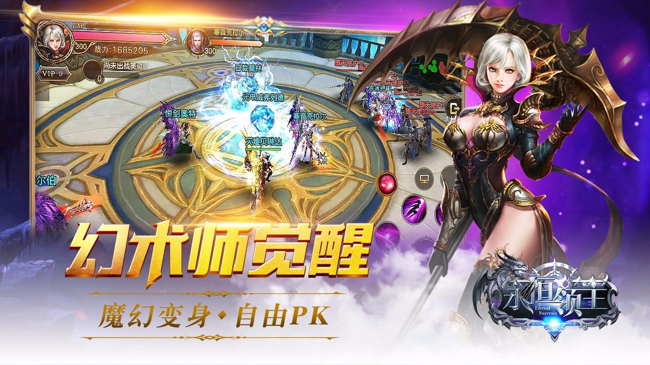 永恒領(lǐng)主正版安卓最新版截圖3