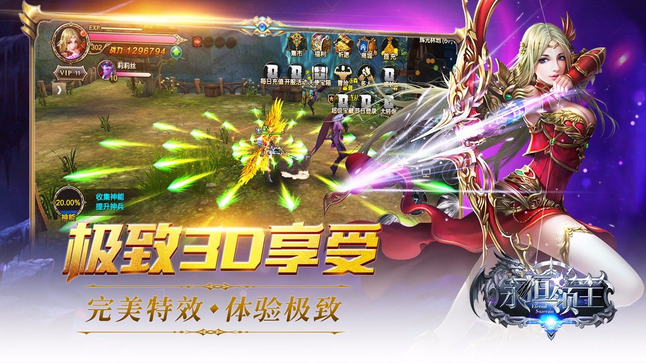 永恒領(lǐng)主正版安卓最新版截圖2