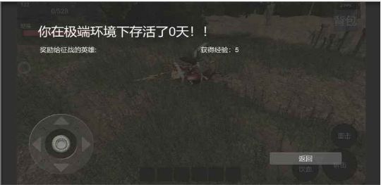 夜幕求生安卓正式版截圖1