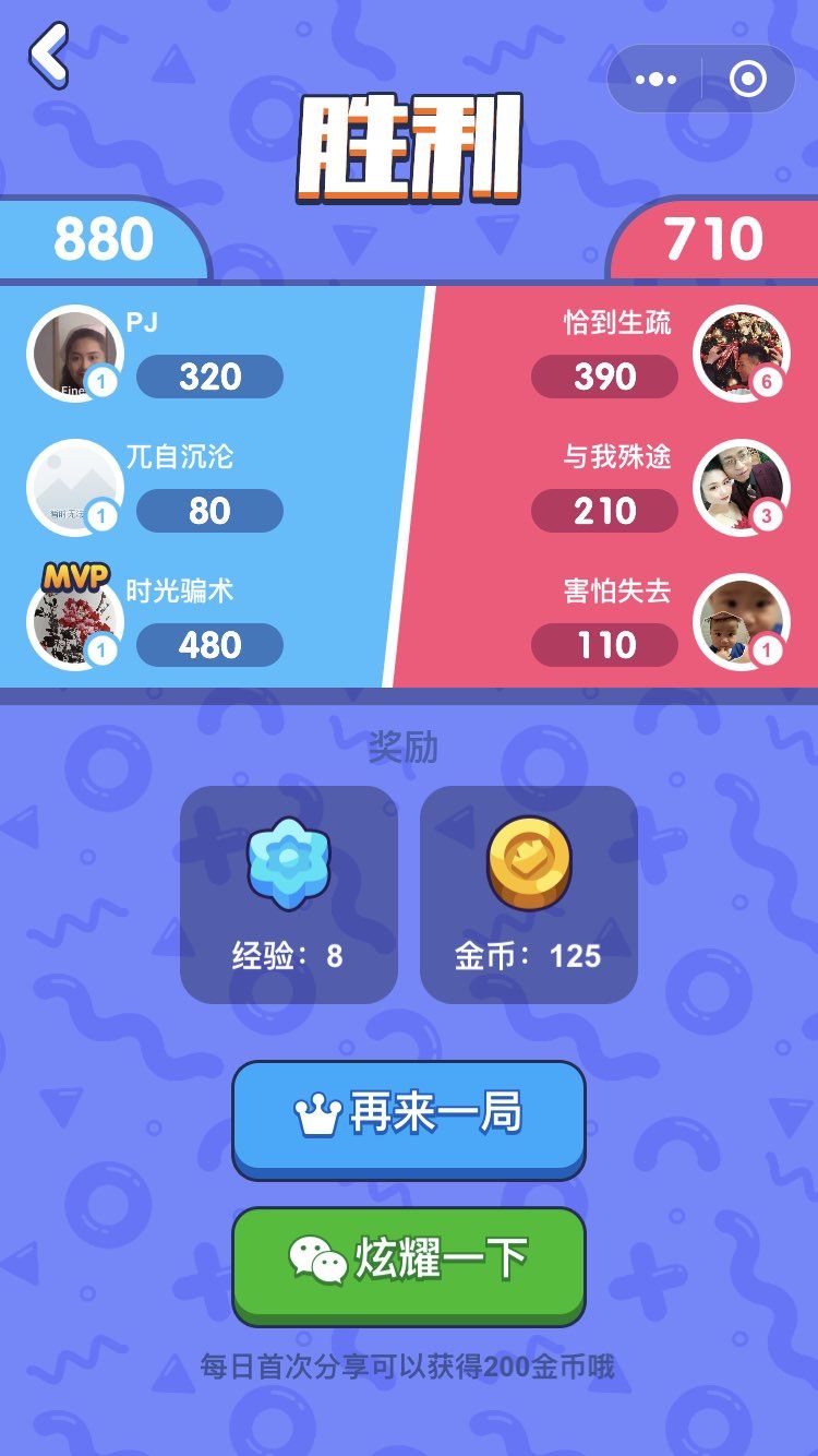 微信頭腦王者2游戲助手小技巧完整攻略手機(jī)版截圖2