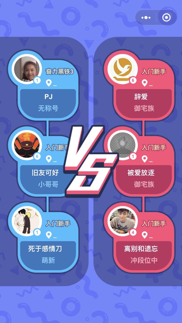 微信頭腦王者2游戲助手小技巧完整攻略手機(jī)版截圖1