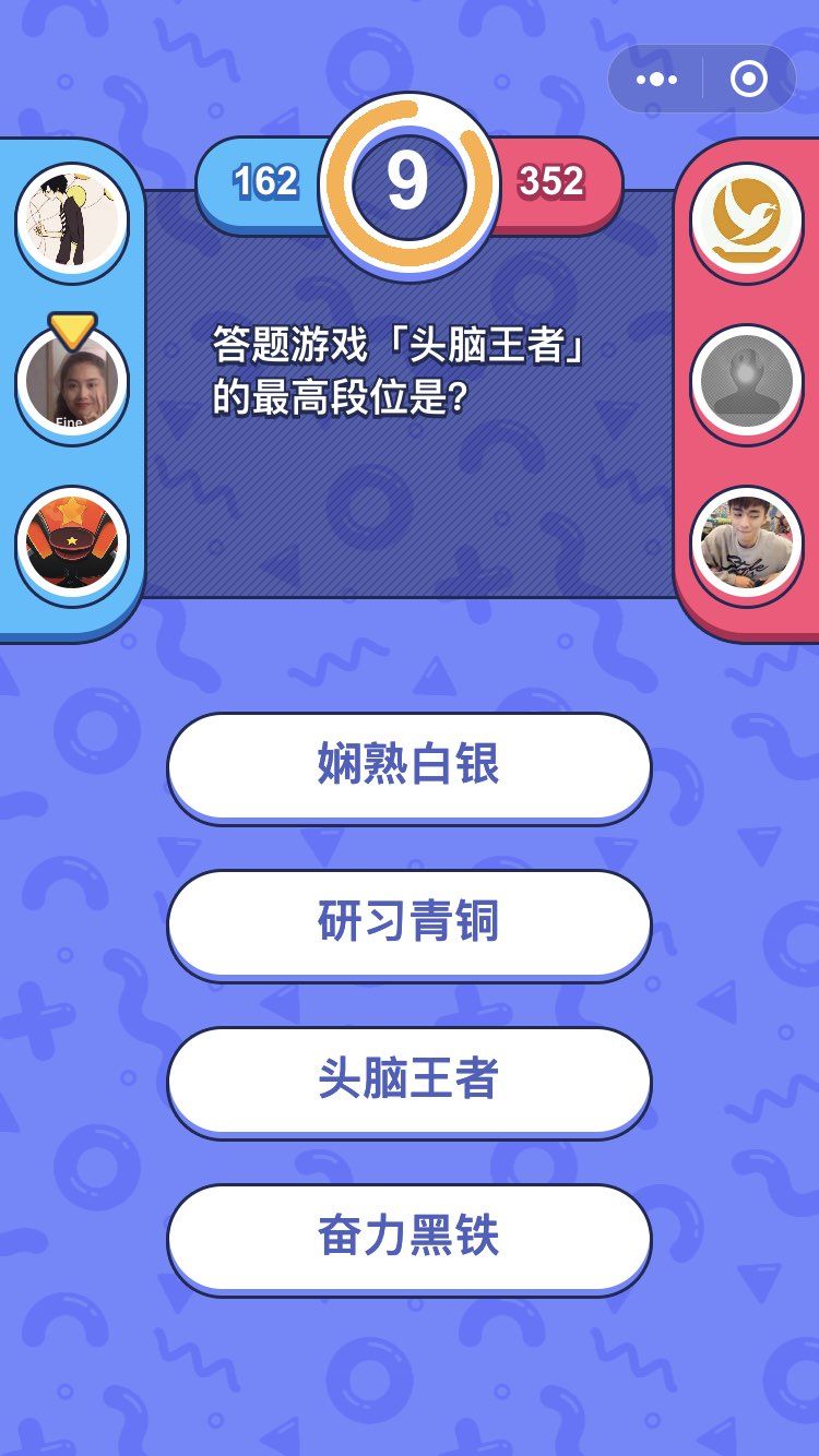 微信頭腦王者2游戲助手小技巧完整攻略手機(jī)版截圖3