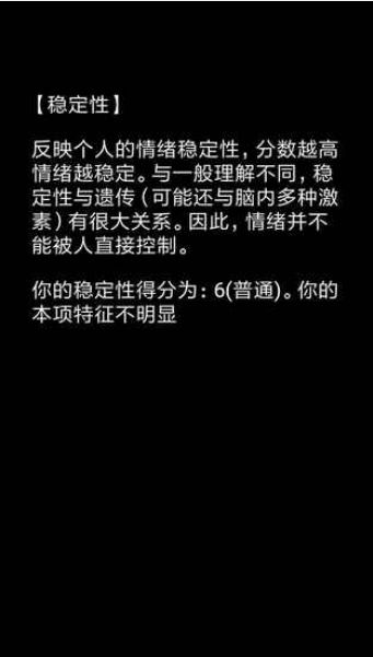 你了解自己?jiǎn)醓pp安卓題目全攻略完整版下載截圖1