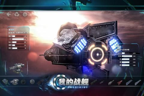 我的戰(zhàn)艦養(yǎng)成計劃安卓下載安卓手機版截圖5