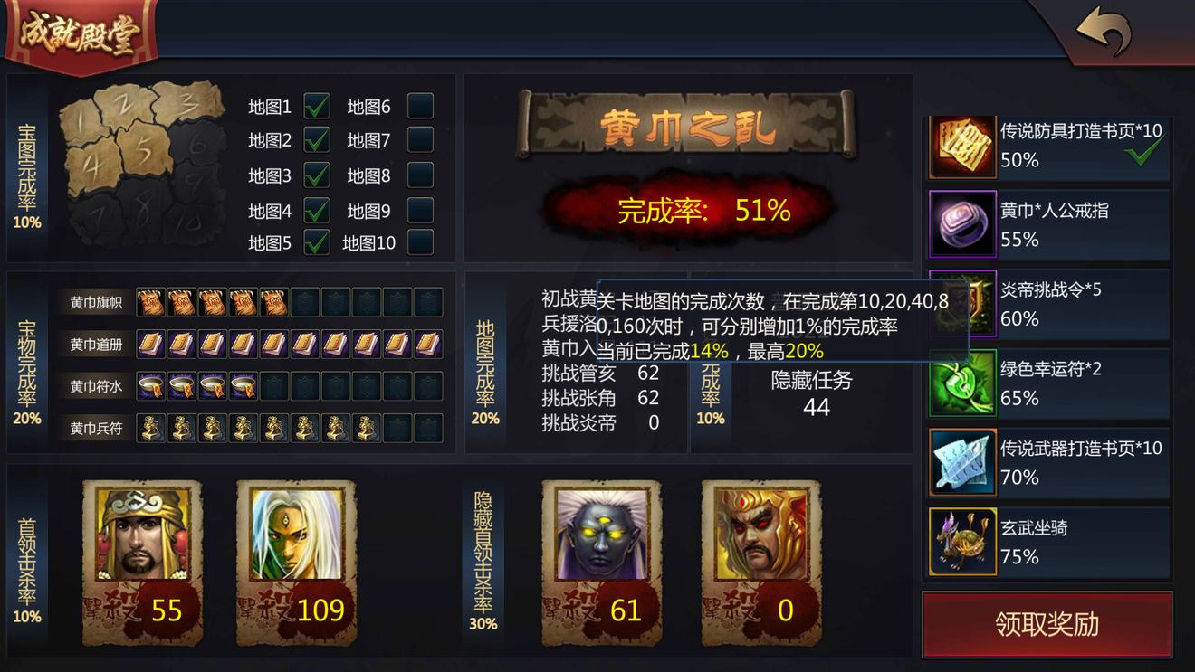 夢(mèng)三國(guó)手游副本怎么玩 新手玩家下副本攻略
