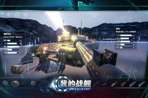 我的戰(zhàn)艦養(yǎng)成計劃安卓下載安卓手機版截圖2