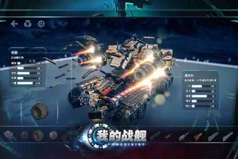 我的戰(zhàn)艦養(yǎng)成計劃安卓下載安卓手機版截圖3