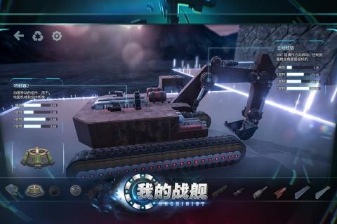 我的戰(zhàn)艦養(yǎng)成計劃安卓下載安卓手機版截圖4