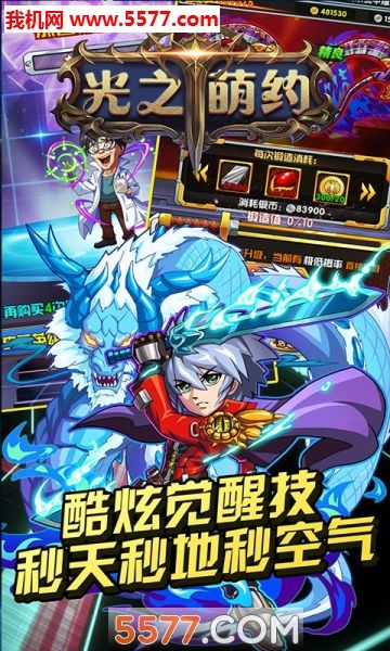 光之萌約截圖2