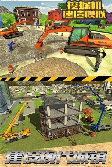 挖掘機(jī)建造模擬安卓下載正式版截圖2