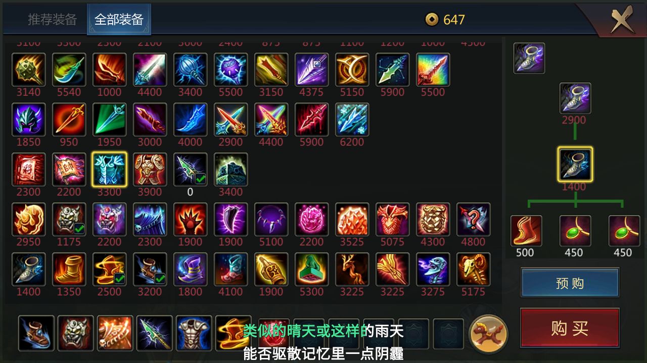 夢(mèng)三國(guó)手游后期裝備怎么出 后期裝備選擇推薦