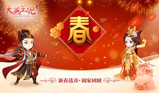 大燕王妃1月21日IOS開放測試 國民宮廷古風手游