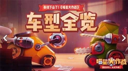 喵星大作戰(zhàn)泰坦怎么配？最強泰坦配置推薦