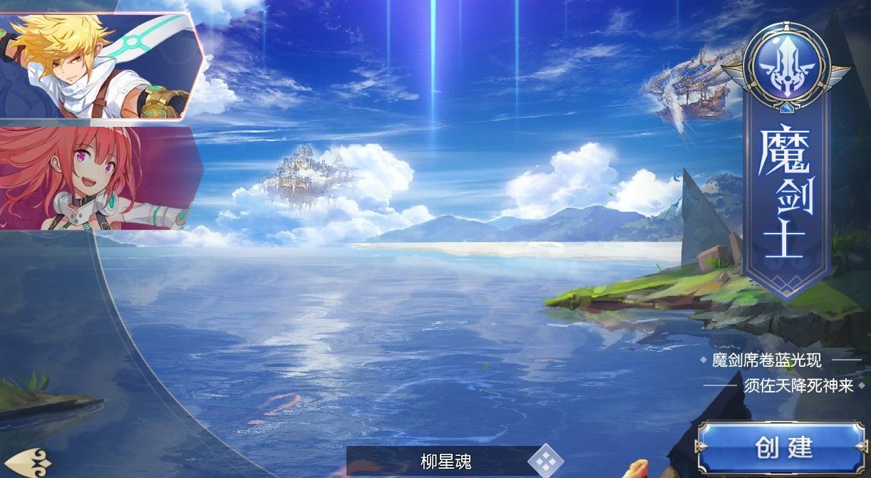 靈境幻想手游下載正式版截圖2