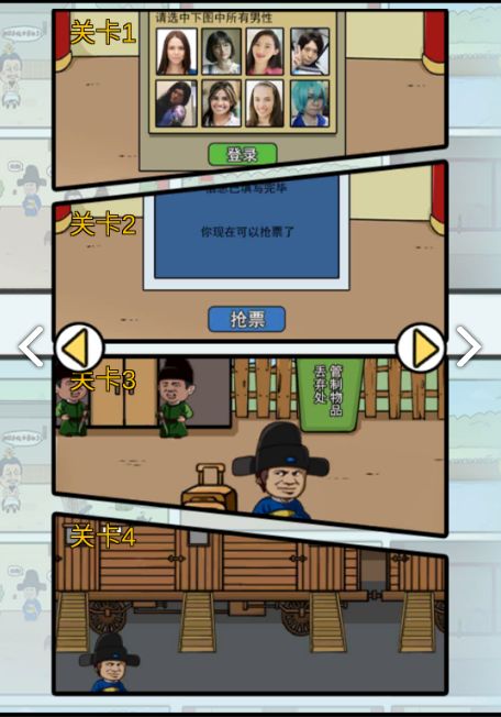總有刁民想害朕新春特輯安卓測試版截圖4
