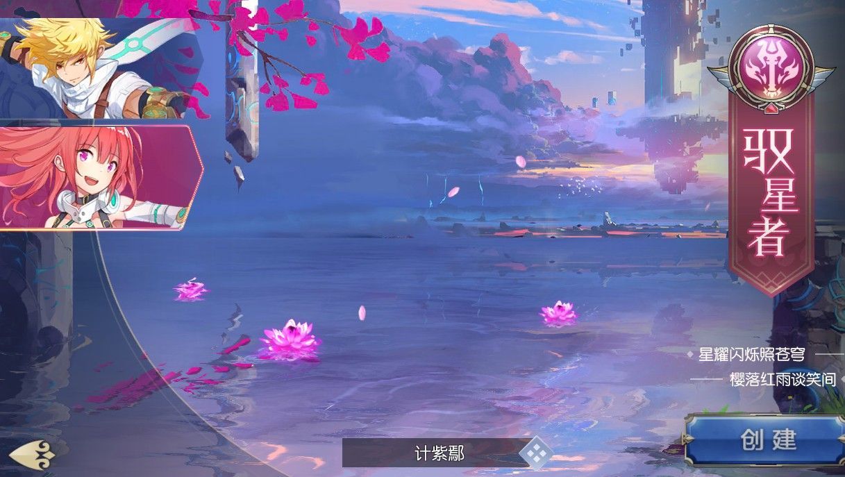 靈境幻想手游下載正式版截圖4