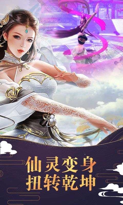 夢回修真手游安卓安卓版截圖1
