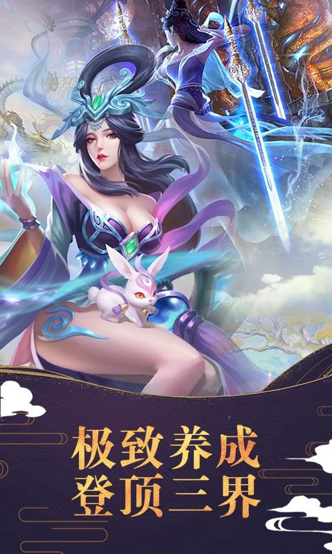 夢回修真手游安卓安卓版截圖2