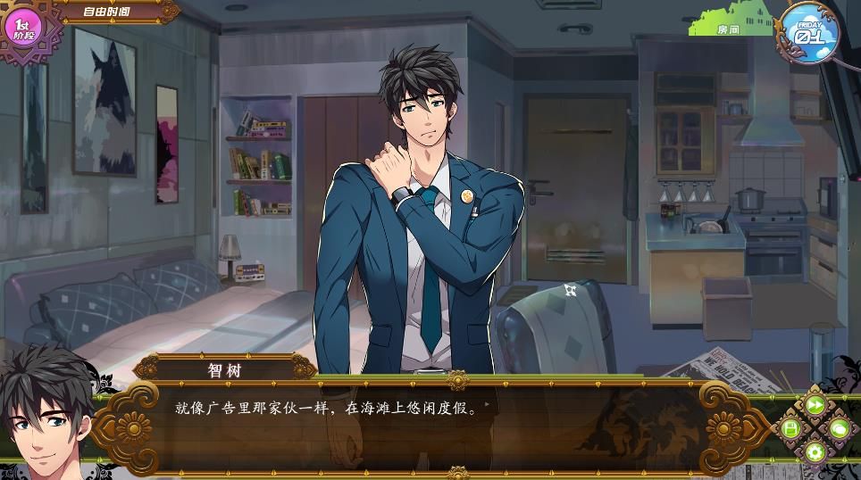 full service1.8.3潑水節(jié)中文版游戲下載截圖3