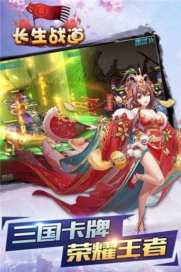 長生戰(zhàn)道手游安卓最新版截圖3