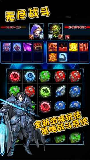 無盡戰(zhàn)斗游戲全職業(yè)攻略完整版下載截圖3