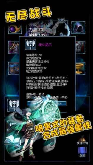 無盡戰(zhàn)斗游戲全職業(yè)攻略完整版下載截圖1