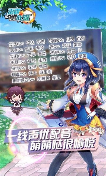 雷霆戰(zhàn)姬豪華版手游安卓正式版截圖2