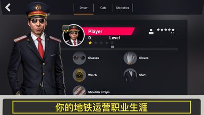 地鐵模擬器廣州版安卓游戲下載中文版截圖1