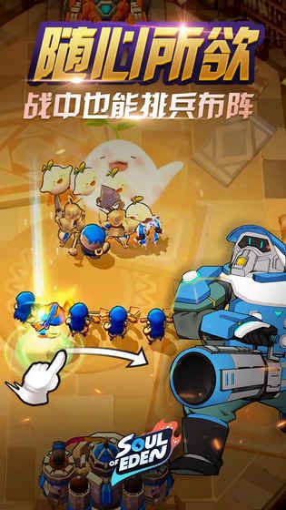 伊甸之戰(zhàn)游戲安卓下載正式版截圖2