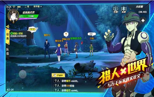 騰訊全職獵神手機游戲安卓最新正版截圖4