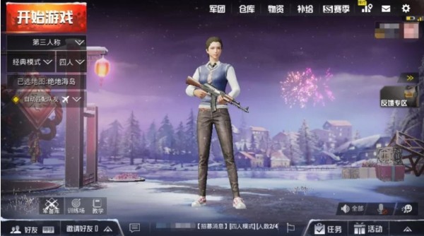 刺激戰(zhàn)場春節(jié)模式在哪找？春節(jié)模式位置及玩法介紹